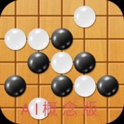<b>取强大的AI敌手进行激烈的对决</b>
